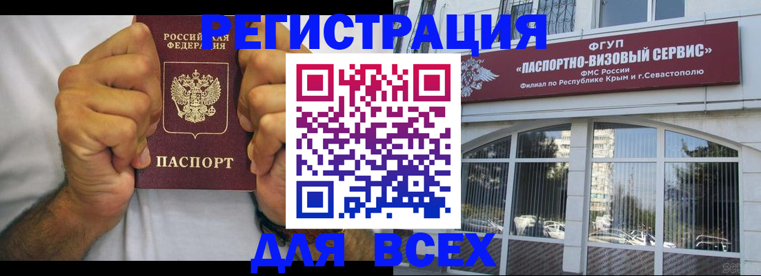 временная регистрация недорого в Райчихинске